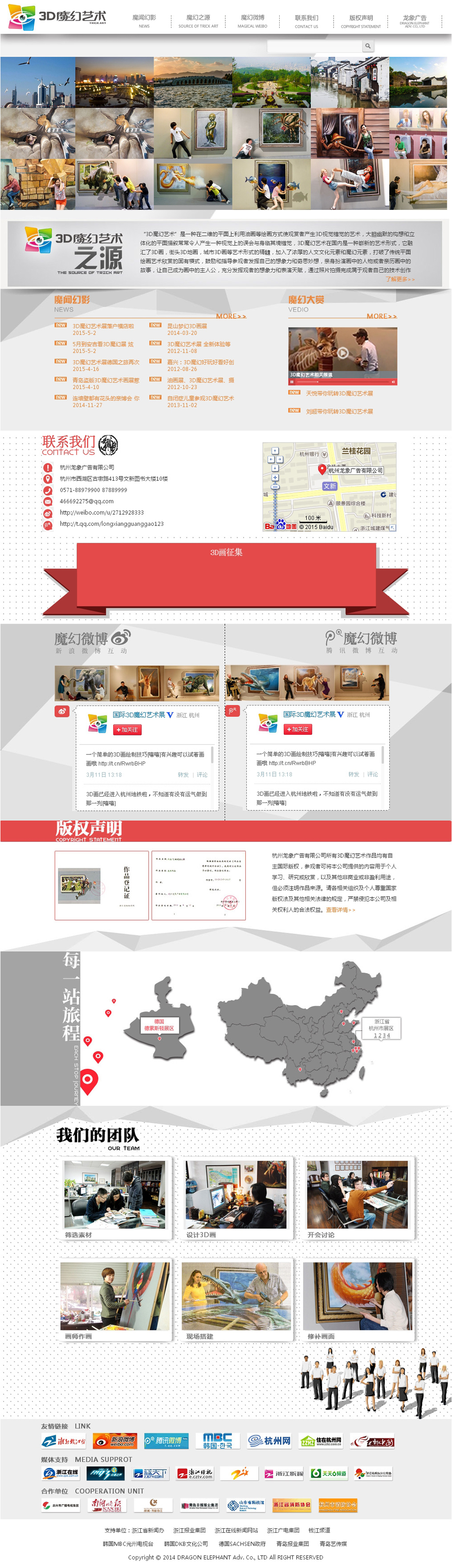 3D魔幻藝術(shù)網(wǎng)站效果圖