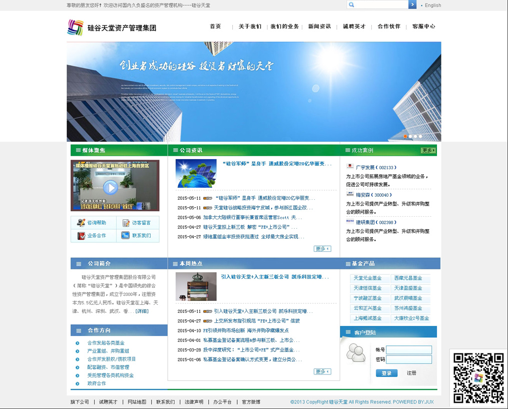 硅谷天堂資產(chǎn)管理集團(tuán)網(wǎng)站效果圖