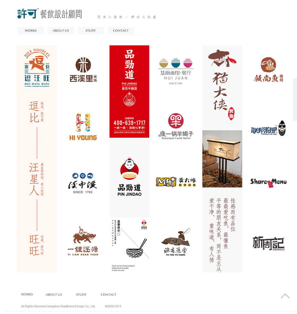 許可餐飲設(shè)計顧問網(wǎng)站效果圖