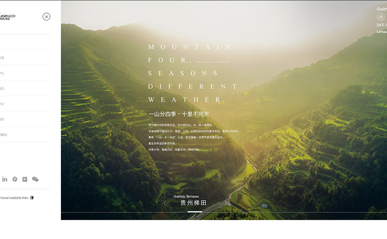 網(wǎng)站設計流程