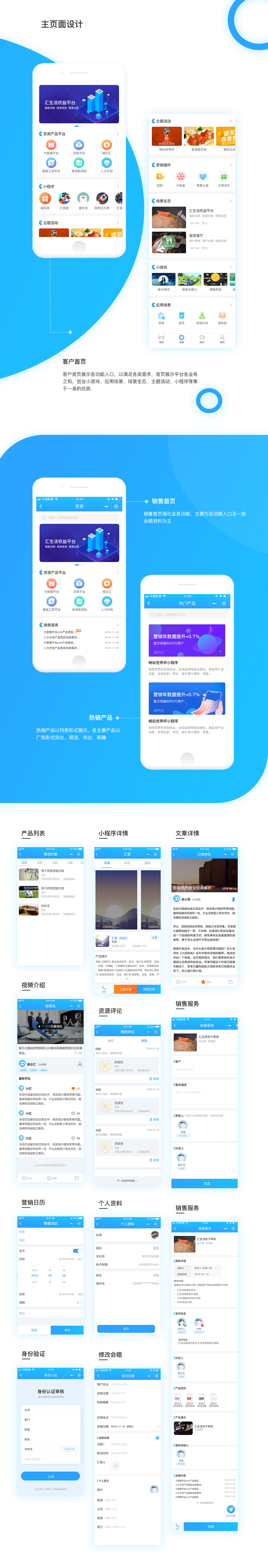 匯生活權(quán)益平臺(tái)網(wǎng)站效果圖