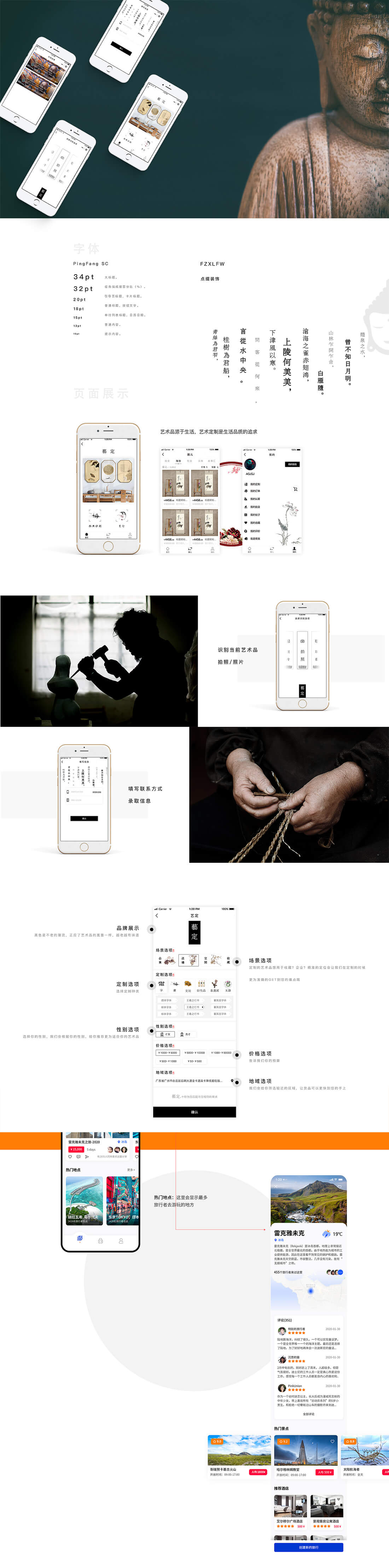 藝定藝術(shù)品網(wǎng)站效果圖