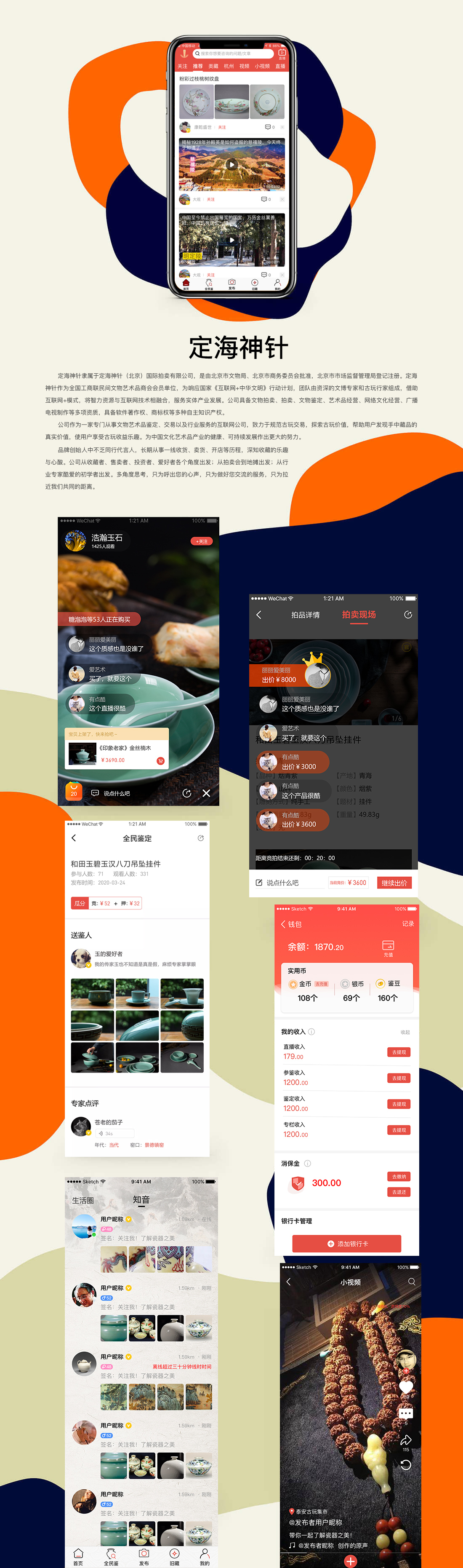 定海神針網(wǎng)站效果圖